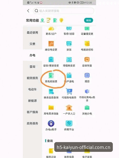 开元体育手机端客户端安装详解：从下载到赛事实战的全流程指南